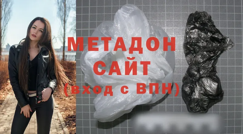 Метадон methadone Звенигород