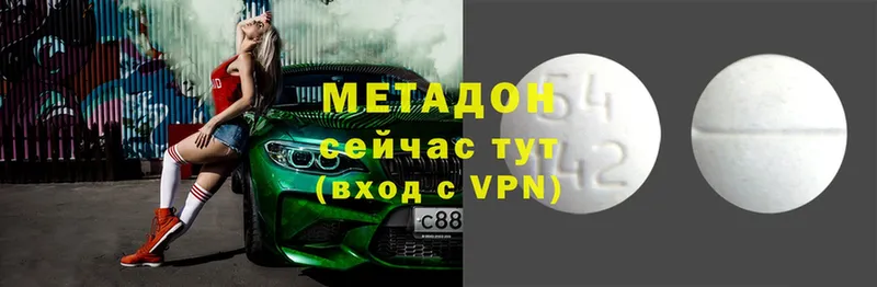 ОМГ ОМГ маркетплейс  Звенигород  Метадон methadone 